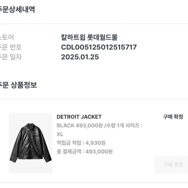 [BUNJANG] Carhartt Leather Jacket / 칼하트 가죽자켓