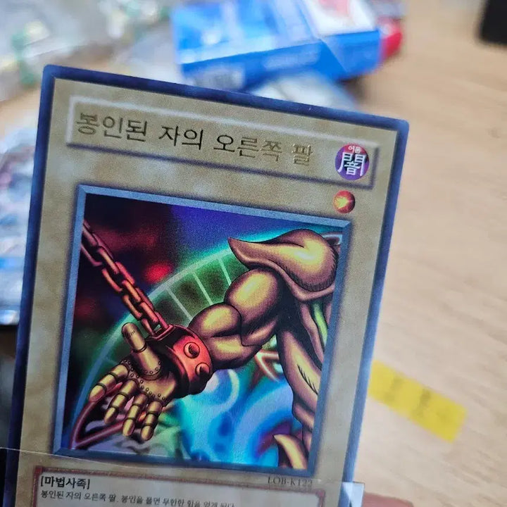 [BUNJANG] Sealed Right Arm Ultimate Rare Card / 봉인된자의 오른쪽 팔 울레