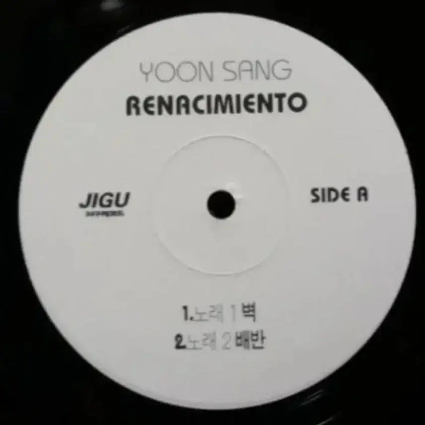 [BUNJANG] Yoon Sang DJ Promo LP Unused / 윤상  DJ용 홍보용LP 미사용