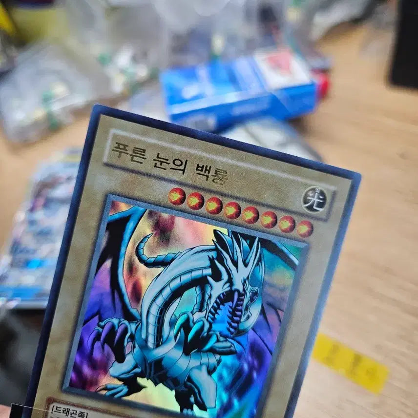 [BUNJANG] Blue-Eyes White Dragon LOB Ultra Rare / 푸른눈의백룡 LOB 울레