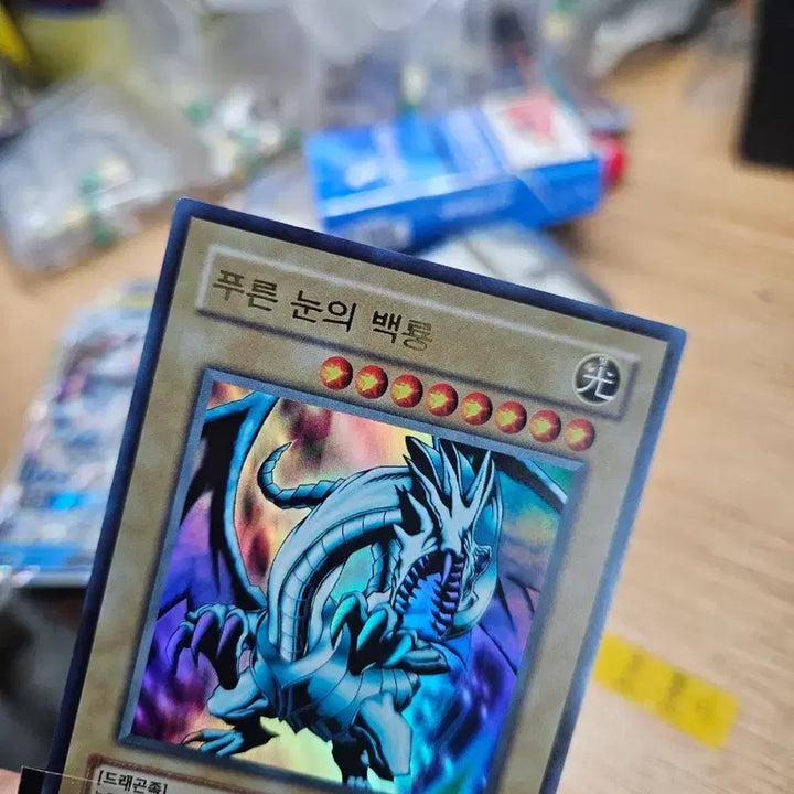 [BUNJANG] Blue-Eyes White Dragon LOB Ultra Rare / 푸른눈의백룡 LOB 울레