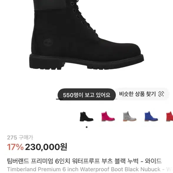 [BUNJANG] Timberland Black Boots 275 / 팀버랜드 블랙 275