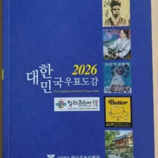 [BUNJANG] 2026 Korea Stamp Album / 2026 대한민국 우표 도감