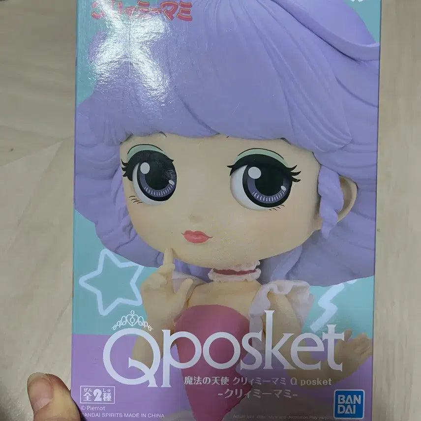 [BUNJANG] Magical Angel Creamy Mami Figure / 마법의 천사 크리미마미 피규어