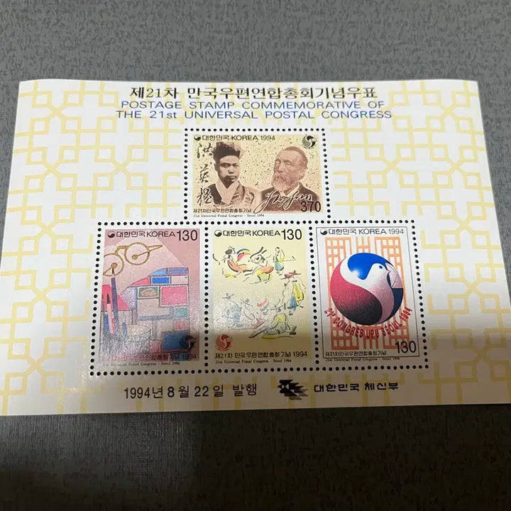 [BUNJANG] Universal Postal Union Sheet Stamp (1 Type) / 만국우편연합 시트우표 1종 싸게판매합니다.