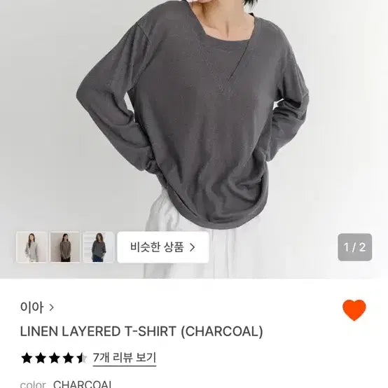 [BUNJANG] EAA Linen Layered T-Shirt Charcoal / 이아 린넨 레이어드 티셔츠 차콜
