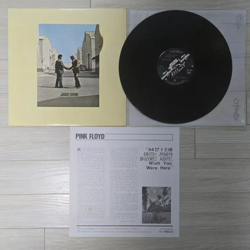 [BUNJANG] Pink Floyd LP / 핑크 프로이드 lp