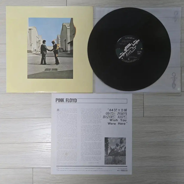 [BUNJANG] Pink Floyd LP / 핑크 프로이드 lp