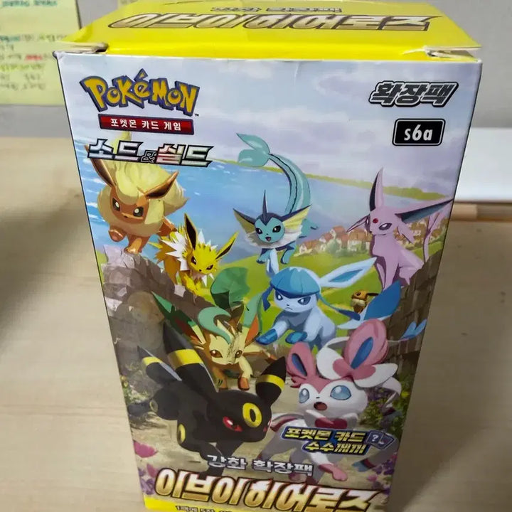 [BUNJANG] Eevee Heroes Shrink-wrapped / 이브이히어로즈 슈링크x