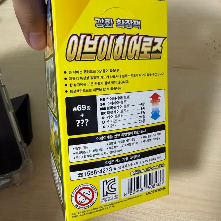 [BUNJANG] Eevee Heroes Shrink-wrapped / 이브이히어로즈 슈링크x