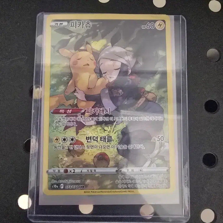 [BUNJANG] Pokemon Pikachu CHR Card / 포켓몬카드 피카츄 CHR