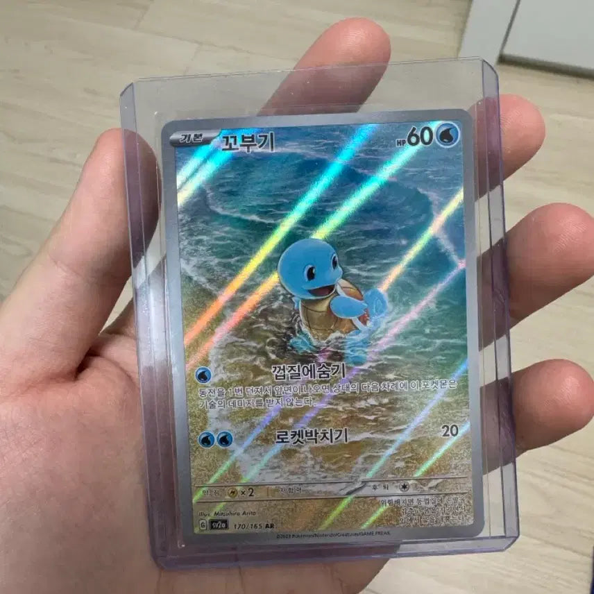 [BUNJANG] Squirtle, Wartortle, Blastoise 151 Bundle Set / 꼬부기 어니부기 거북왕 151 일관판매