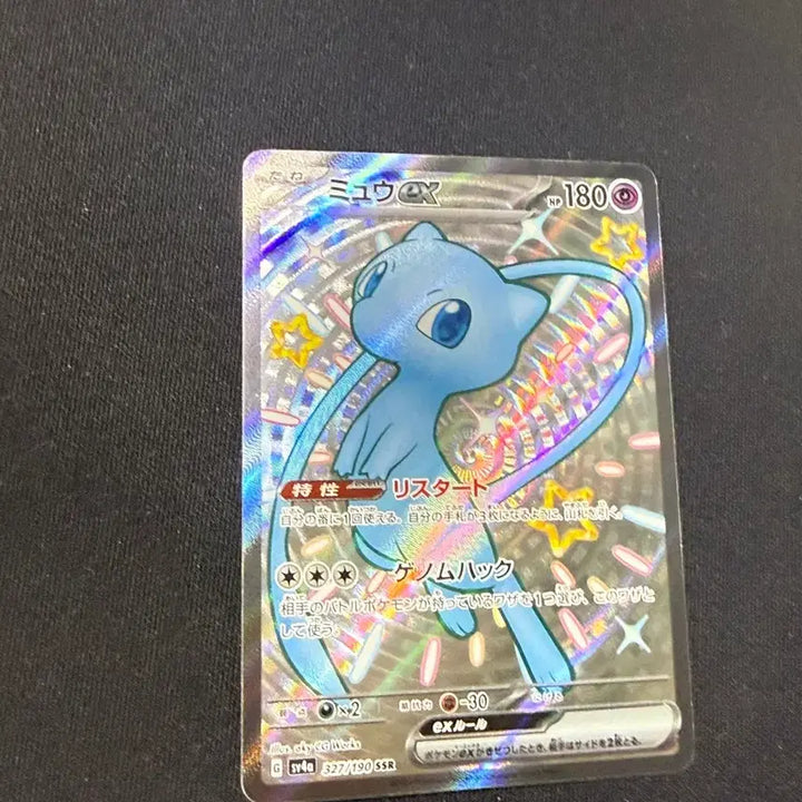 [BUNJANG] Pokemon Card Mew EX 327/190 SSR Japanese / 포켓몬 카드 뮤 EX 327/190 SSR 일판