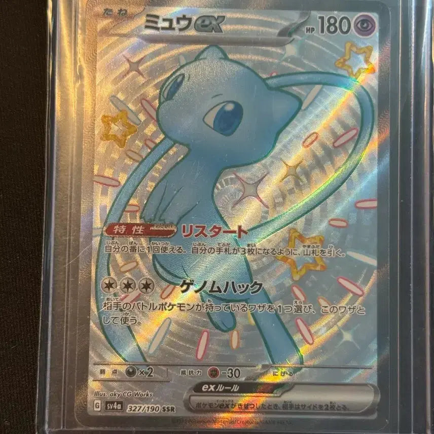[BUNJANG] Pokemon Card Mew EX 327/190 SSR Japanese / 포켓몬 카드 뮤 EX 327/190 SSR 일판