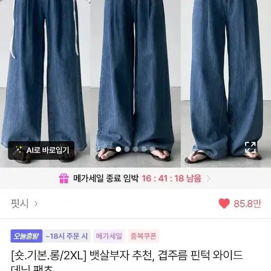[BUNJANG] Wide Fit Denim Pants / 와이드 데님 팬츠