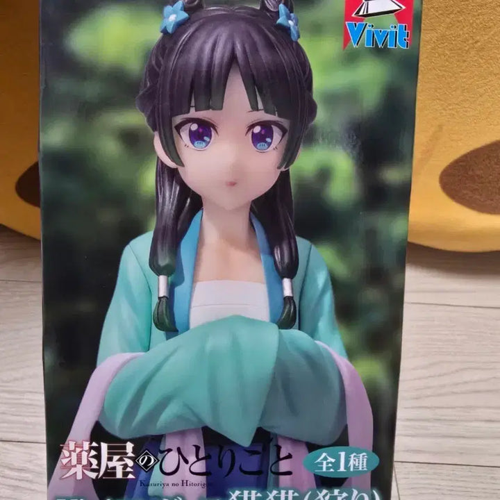 [BUNJANG] Vivit Kusurya no Hitorigoto Maomao Figure / Vivit 약사의 혼잣말 마오마오 피규어