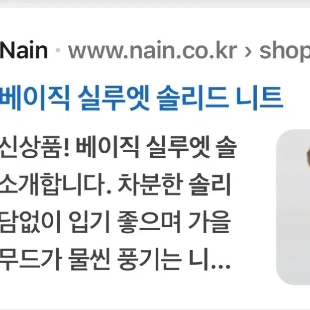 [BUNJANG] Nine Cooling Knit T-4934 Basic Silhouette Solid Knit (Black, Free Size) / [1번착용만한새제품무방] 단종상품 나인 쿨링니트  T-4934 베이직 실