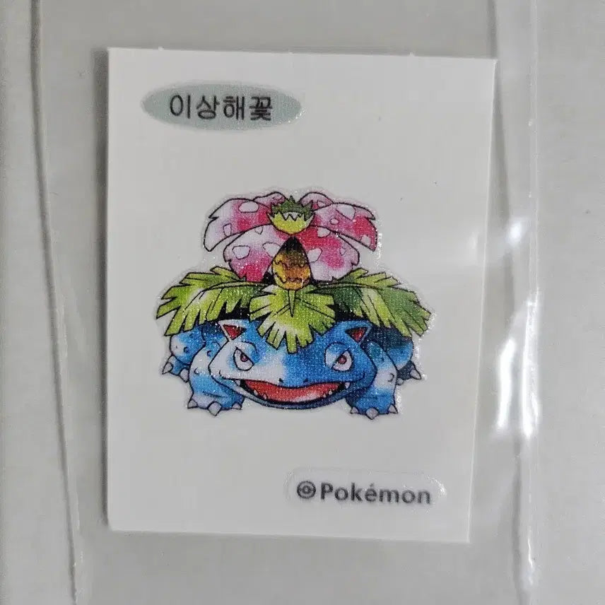 [BUNJANG] Pokemon 30th Anniversary Sticker Bulbasaur / 포켓몬 30주년 띠부실 이상해꽃