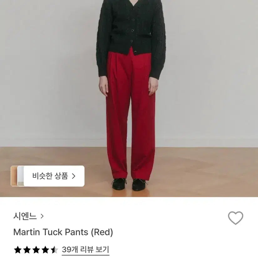 [BUNJANG] sienne Martin Tuck Pants Red S / 시엔느 마틴턱팬츠 martin tuck pants 레드 s