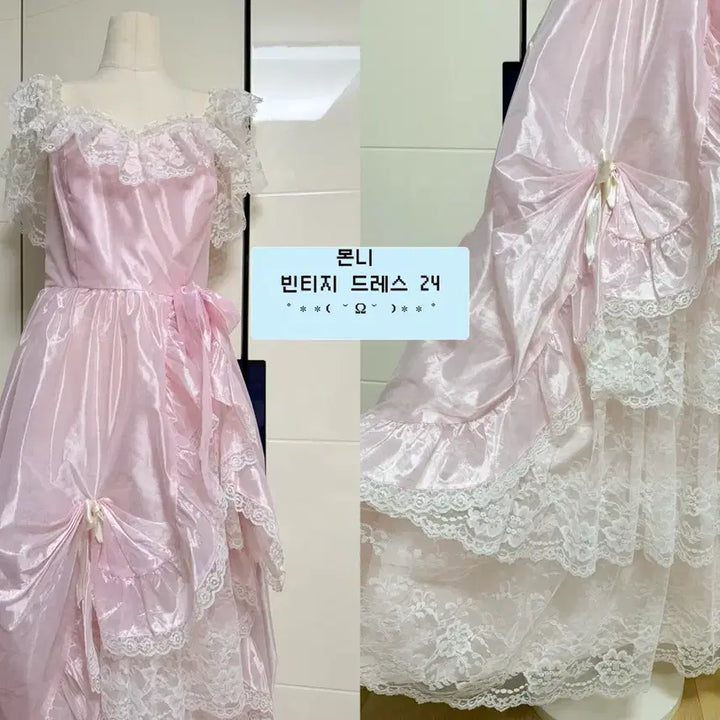 [BUNJANG] Monny Pink Lace Vintage Dress / 몬니 핑크 레이스 빈티지 드레스
