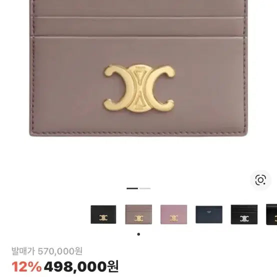 [BUNJANG] Celine Card Wallet / 셀린느 카드지갑