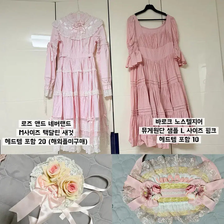 [BUNJANG] Lolita Dress Set (2 Dresses) / 로리타 드레스 두벌