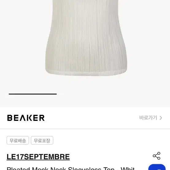 [BUNJANG] Russeptmber Pleated Mock Neck Sleeveless Top - White / Pleated Mock Neck Sleeveless Top - White