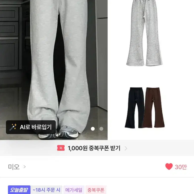 [BUNJANG] Mio Slim Back Pocket Banding Bootcut Training Pants Black / 에이블리 미오 슬림 백포켓 밴딩 부츠컷 트레이닝 팬츠 블랙 교신가능