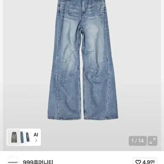 [BUNJANG] 999Humanity AV Pleats Denim Pants Neptune Blue / (1/S) 999휴머니티 AV 플리츠 데님 팬츠 넵 블루