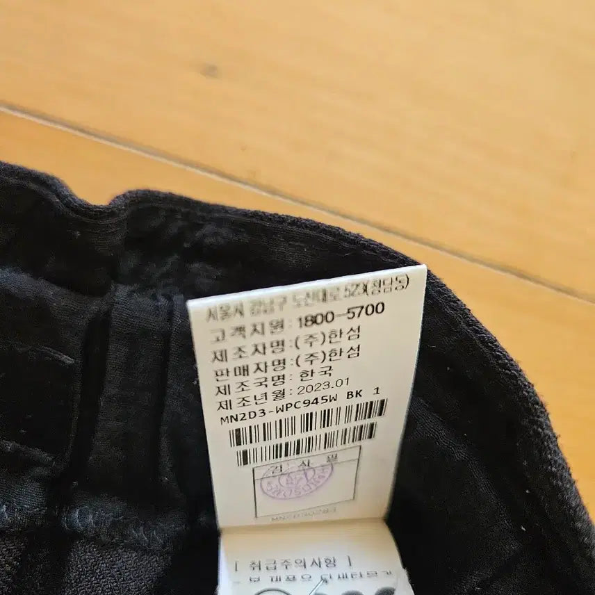 [BUNJANG] Mine Black Cargo Jogger Pants / 마인. 조거팬츠
