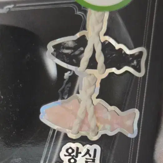 [BUNJANG] Clio Royal Guard Amulet Charm Keychain / 클리오 왕실 어문양 액막이 키링