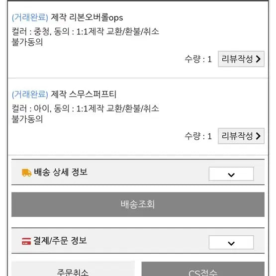 [SOLD OUT] 바이씨니 리본오버롤 ops+ 퍼프티(아이) 세트