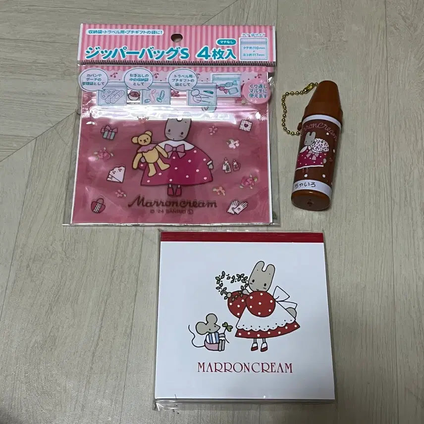 [BUNJANG] Marron Cream Set / 마론크림 세트