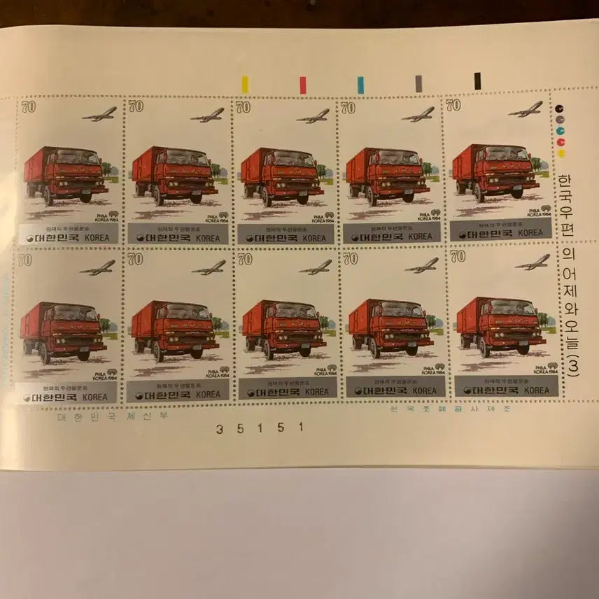 [BUNJANG] 1984 South Korea Postage Stamp / 우표