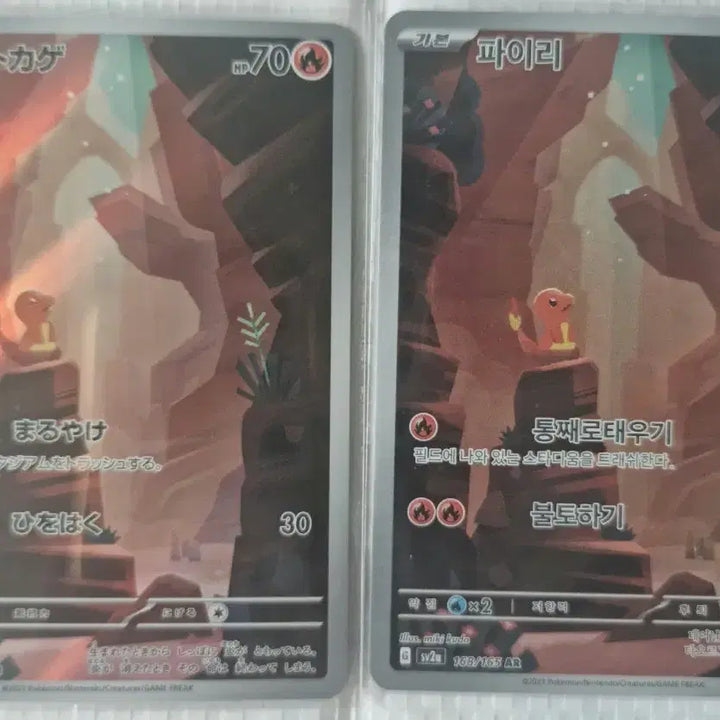[BUNJANG] Pokemon 151 Charizard AR Korean/Japanese Set / 포켓몬카드 151 파이리 AR 한일판 세트판매