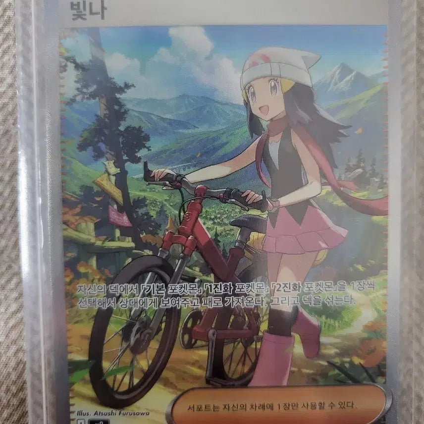 [BUNJANG] Pokemon Card Shiny Star SR / 포켓몬 카드 빛나 SAR 카드 팝니다.