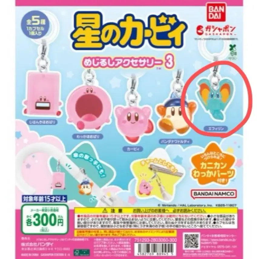 [BUNJANG] Kirby&