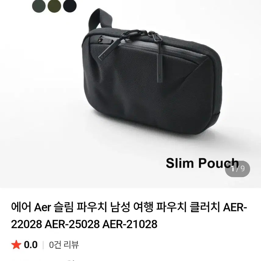 [BUNJANG] AER Slim Pouch Nylon Pouch / AER 슬림파우치.