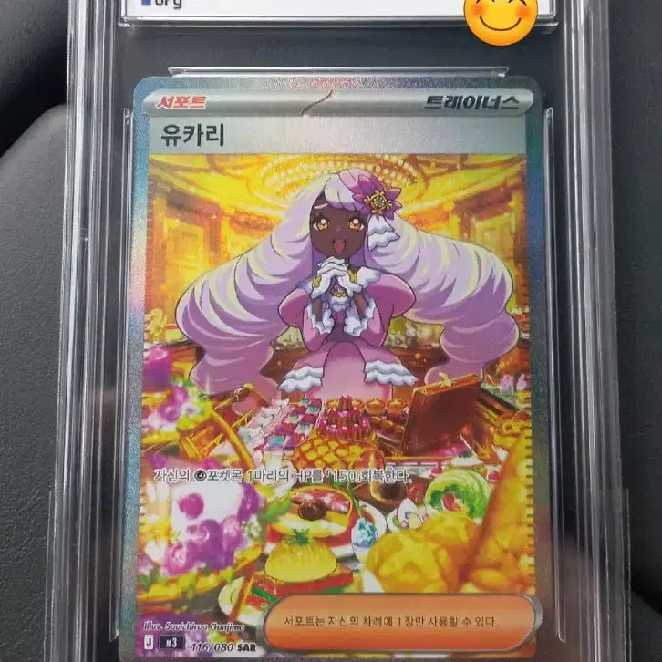 [BUNJANG] Pokemon Card Brg10 Yukari SAR / 유카리SAR  brg10 포켓몬카드