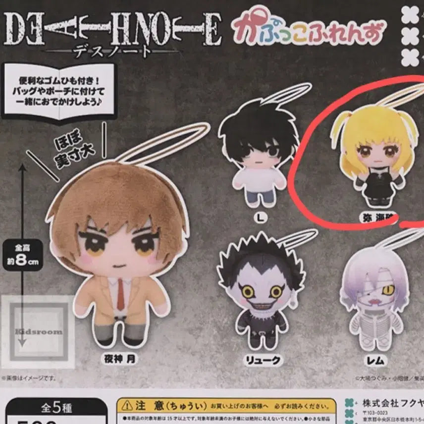 [BUNJANG] Death Note Amane Misa Capuco Nui (Sealed) / 데스노트 미개봉 아마네 미사 카푸코 누이