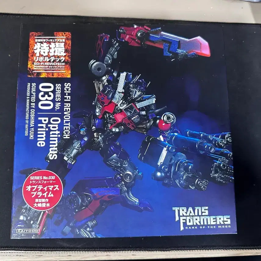 [BUNJANG] Revoltech Sci-Fi No. 030 Optimus Prime Dark of the Moon Action Figure / 트랜스포머 특촬 리볼텍 No.30 옵티머스 프라임