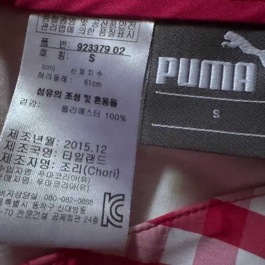 [BUNJANG] Puma Plaid Mini Skirt / puma 체크 스커트 새 옷