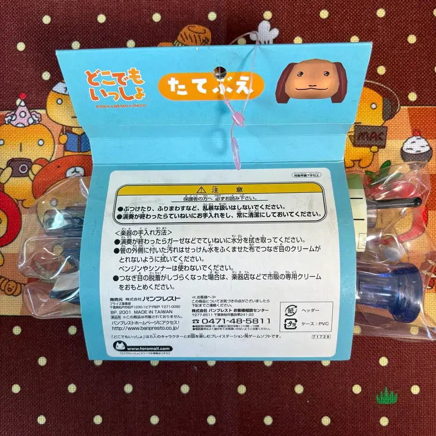 [BUNJANG] Dokodemo Issyo Pierre &amp; Suzuki &amp; Toro Recorder / 도코데모잇쇼 피에르&amp;스즈키&amp;토로 리코더