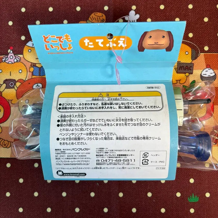 [BUNJANG] Dokodemo Issyo Pierre &amp; Suzuki &amp; Toro Recorder / 도코데모잇쇼 피에르&amp;스즈키&amp;토로 리코더