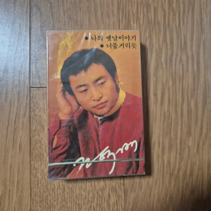 [BUNJANG] Jo Duk Bae 1 Cassette Tape (Sealed) / (미개봉 카세트테이프)조덕배1