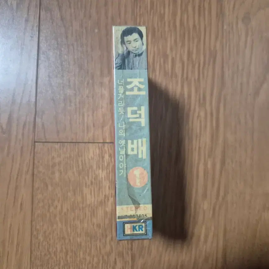 [BUNJANG] Jo Duk Bae 1 Cassette Tape (Sealed) / (미개봉 카세트테이프)조덕배1