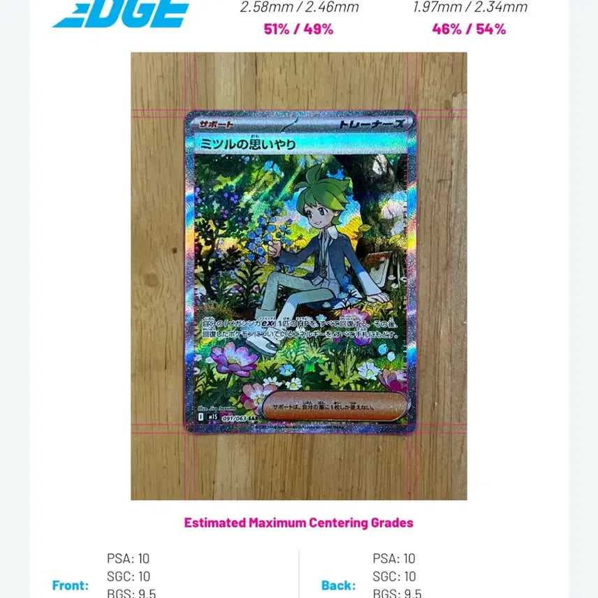 [BUNJANG] Pokemon Card Korean Version "Mizuki&
