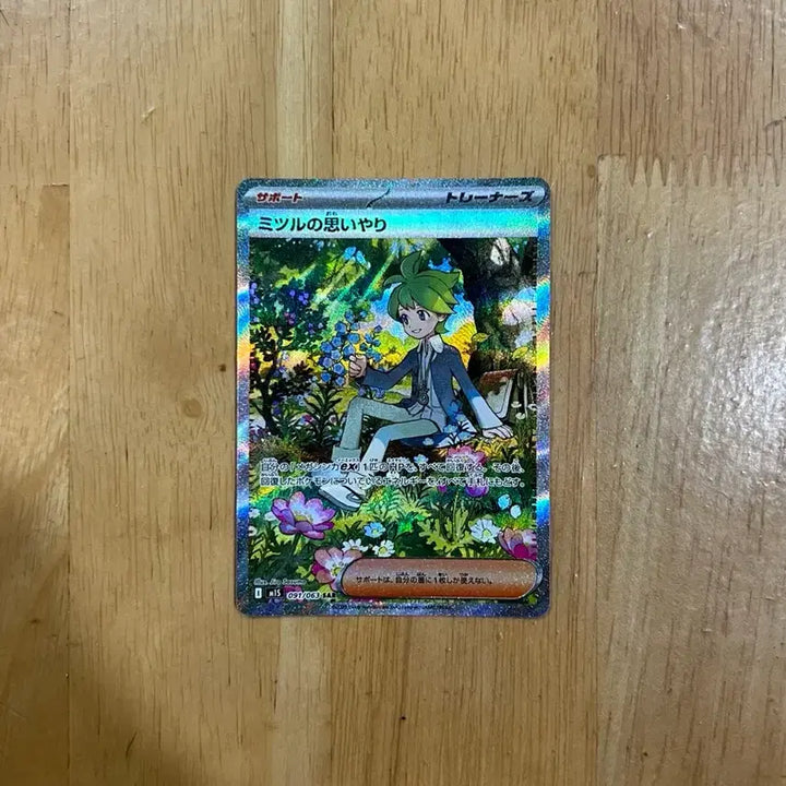 [BUNJANG] Pokemon Card Korean Version "Mizuki&