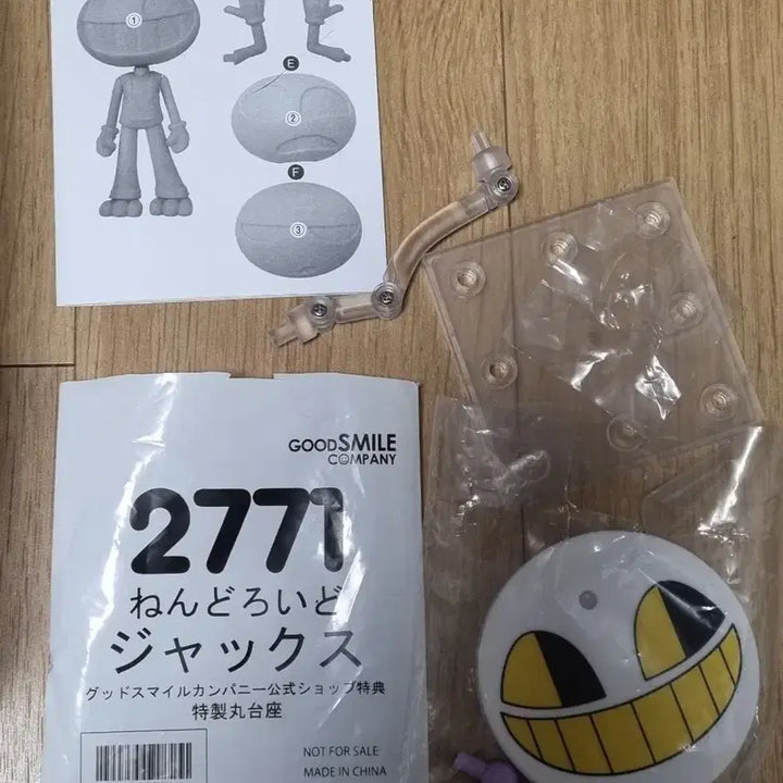 [BUNJANG] Amazing Digital Circus Jax Nendoroid (Includes Special Benefit) / 어메이징디지털서커스 잭스 넨도로이드(특전 포함)