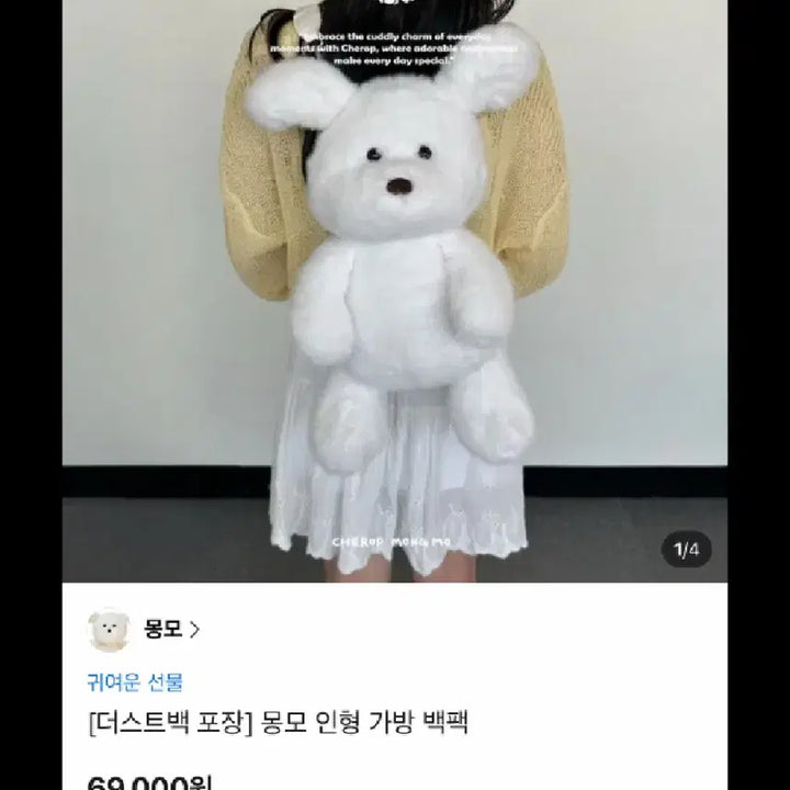 [BUNJANG] Monmon Doll Backpack Bag / 몽모 인형 가방 백팩